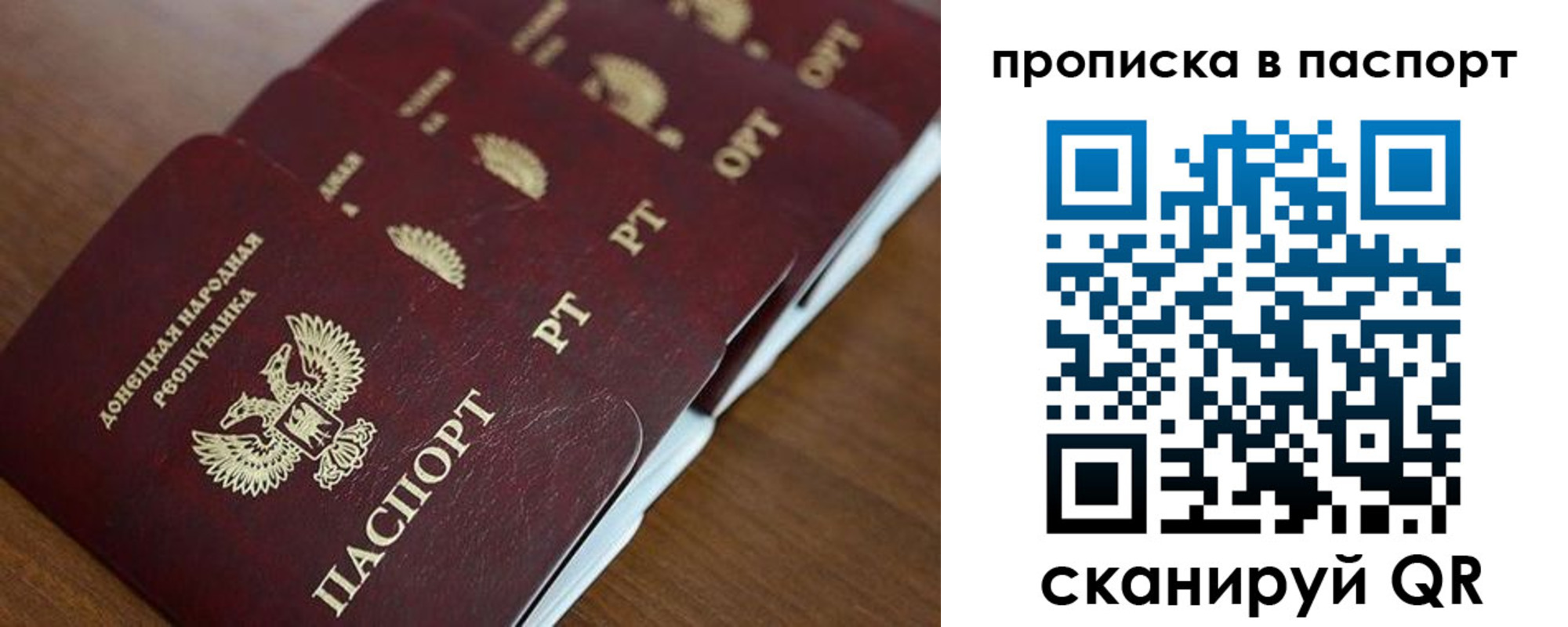 прописка паспорт в Сортавале